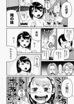 Page 333 of COMIC Aun 2010-05 Vol.167