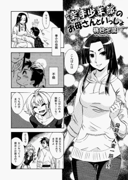 Page 335 of COMIC Aun 2010-05 Vol.167