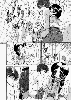 Page 383 of COMIC Aun 2010-05 Vol.167