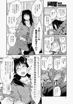 Page 69 of COMIC Aun 2010-05 Vol.167