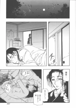 Page 109 of Mother Fucker 5