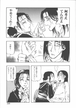 Page 111 of Mother Fucker 5