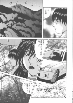 Page 139 of Mother Fucker 5