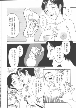 Page 162 of Mother Fucker 5