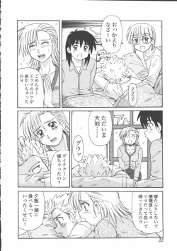 Page 24 of Mother Fucker 5