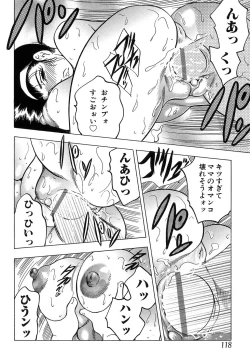 Page 118 of Mother Fucker 7