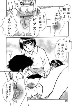 Page 160 of Mother Fucker 7