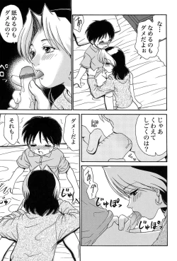 Page 169 of Mother Fucker 7