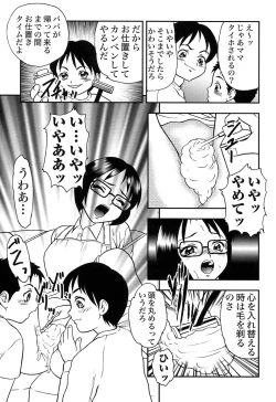 Page 185 of Mother Fucker 7