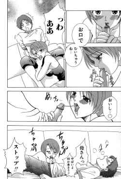 Page 218 of Mother Fucker 7