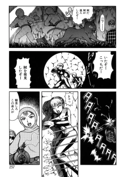 Page 257 of Mother Fucker 7