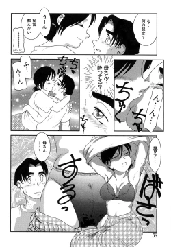 Page 38 of Mother Fucker 7