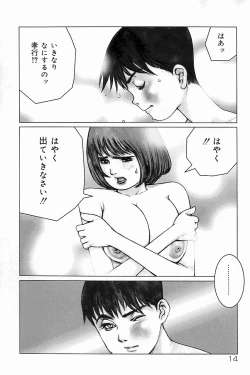 Page 14 of Mother Fucker 8