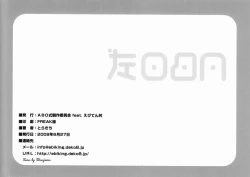 Page 18 of ABO Shiki O kata danshi no tennen emaki