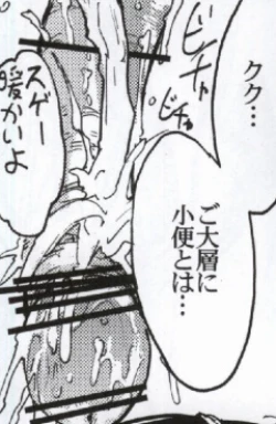 Page 42 of Meat slave Aiko Iwase