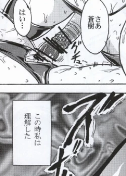 Page 45 of Meat slave Aiko Iwase