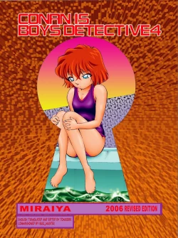 Page 22 of Bumbling Detective Conan-File04: The Case Of Haibara's Big Overnighter Strategy