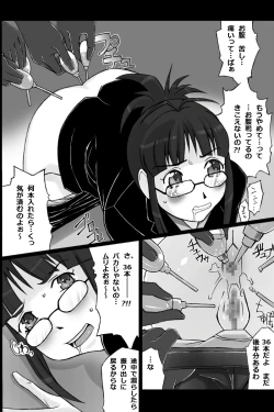 Page 3 of ぐったりつこ