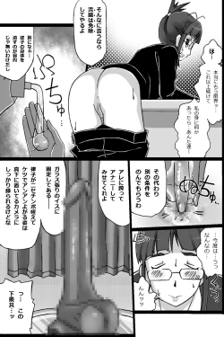 Page 4 of ぐったりつこ