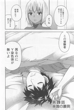 Page 131 of Zettai Harem 4