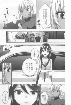 Page 168 of Zettai Harem 4