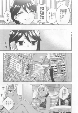 Page 52 of Zettai Harem 4