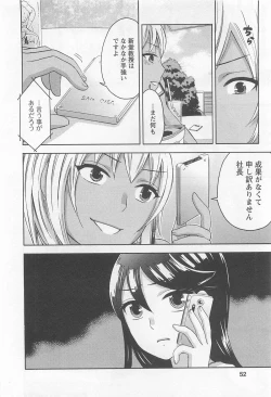 Page 53 of Zettai Harem 4