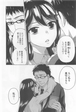 Page 93 of Zettai Harem 4