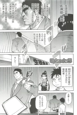 Page 133 of Peace Hame! Jou