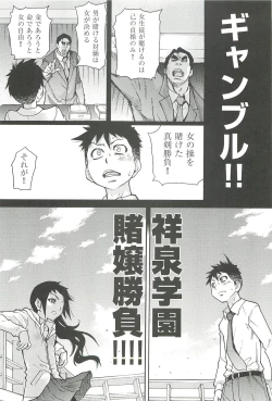 Page 141 of Peace Hame! Jou