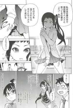 Page 145 of Peace Hame! Jou