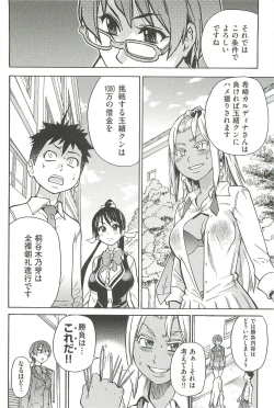 Page 180 of Peace Hame! Jou