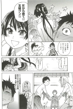 Page 188 of Peace Hame! Jou