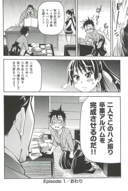 Page 26 of Peace Hame! Jou