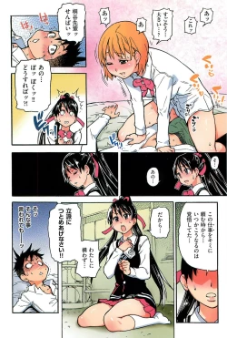 Page 40 of Peace Hame! Jou