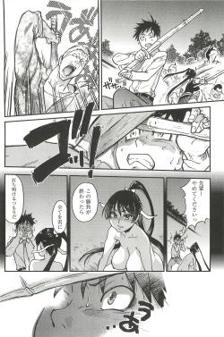 Page 140 of Peace Hame! Ge