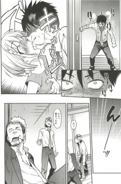 Page 154 of Peace Hame! Ge