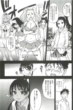 Page 171 of Peace Hame! Ge