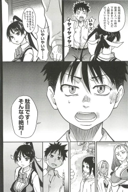 Page 174 of Peace Hame! Ge