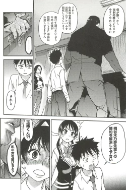 Page 176 of Peace Hame! Ge