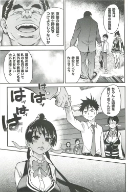 Page 179 of Peace Hame! Ge