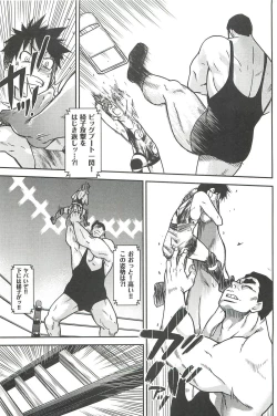 Page 195 of Peace Hame! Ge