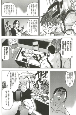 Page 208 of Peace Hame! Ge