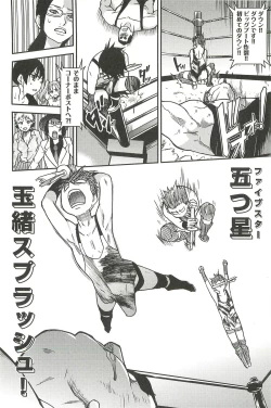 Page 250 of Peace Hame! Ge