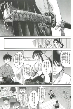 Page 261 of Peace Hame! Ge