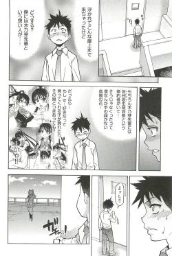 Page 28 of Peace Hame! Ge