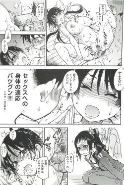 Page 291 of Peace Hame! Ge