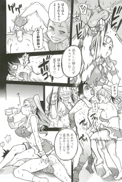 Page 38 of Peace Hame! Ge