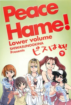 Page 5 of Peace Hame! Ge