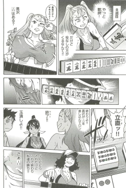 Page 66 of Peace Hame! Ge